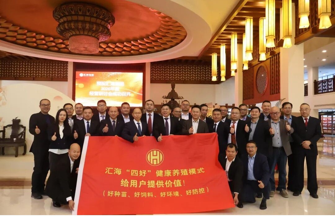 2025年11月28日-30日，7790必发集团2026年度经营研讨会在湖南衡山顺利召开